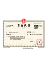 三亚营业执照副本
